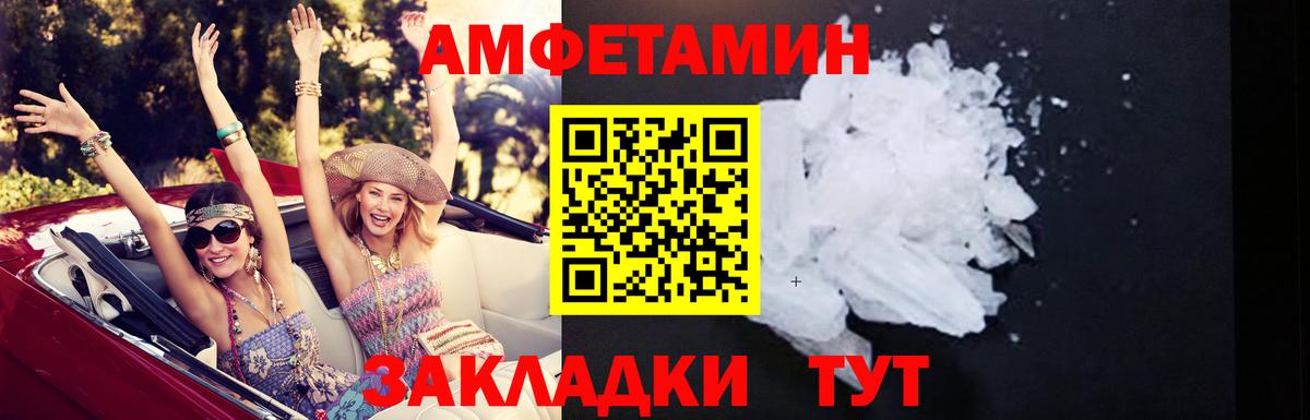 Амфетамин Premium Холмск