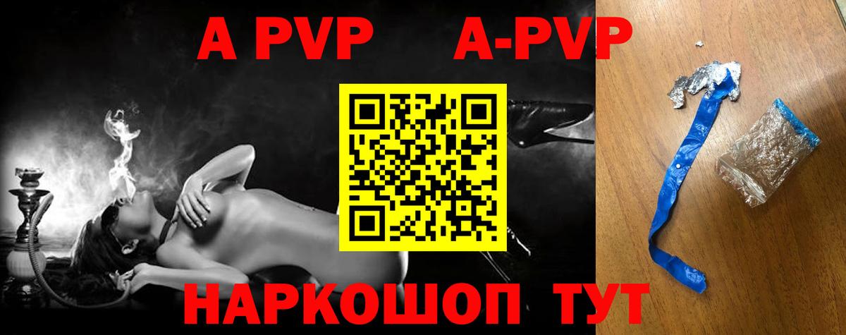Alpha PVP VHQ Холмск