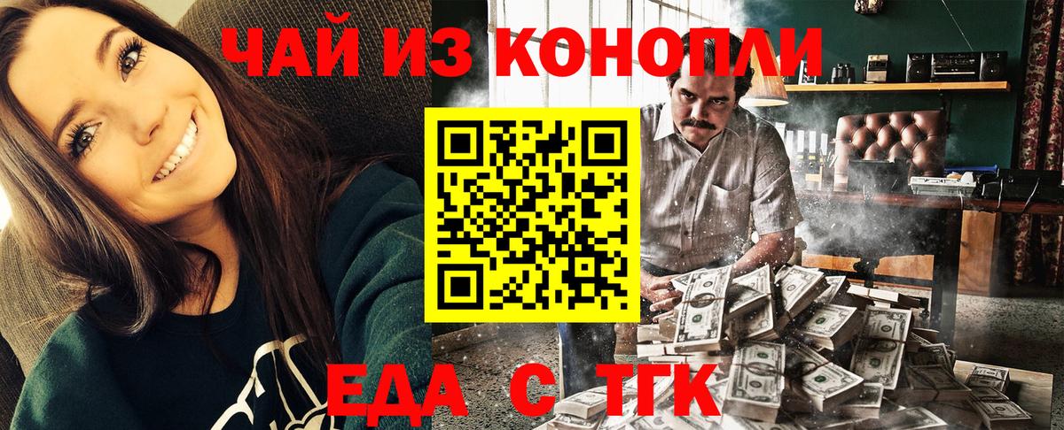 Холмск  Печенье с ТГК конопля  Вход с VPN 
