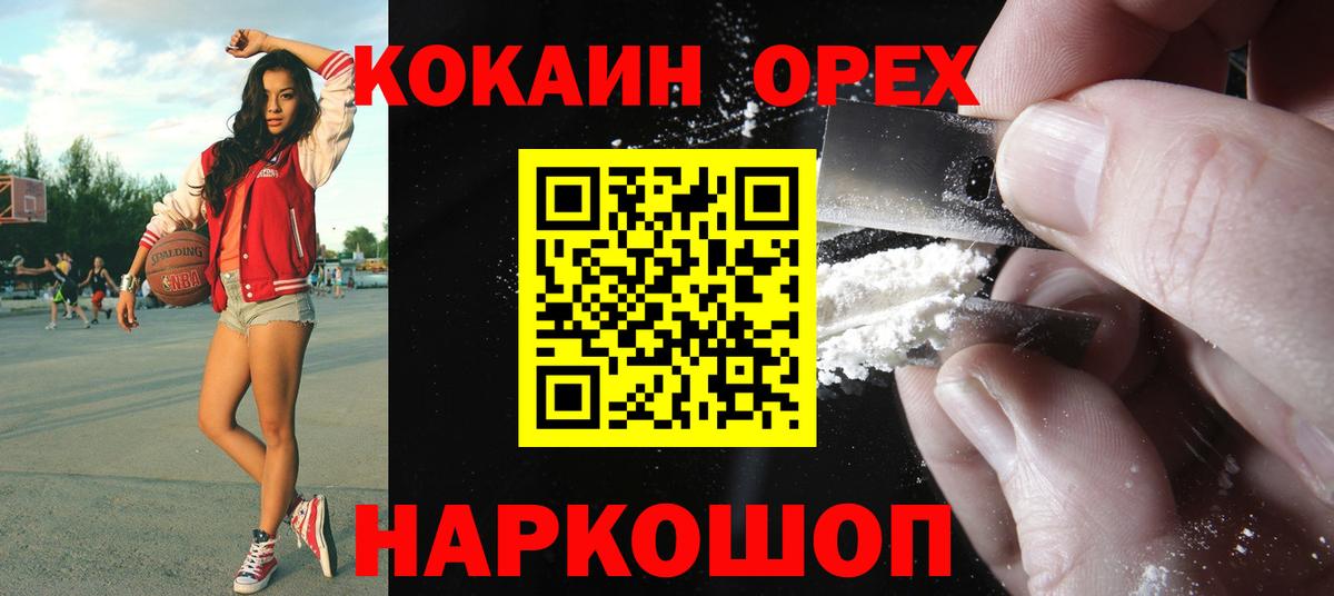 Cocaine 99%  Вход с VPN  КОКАИН 98%  Холмск 