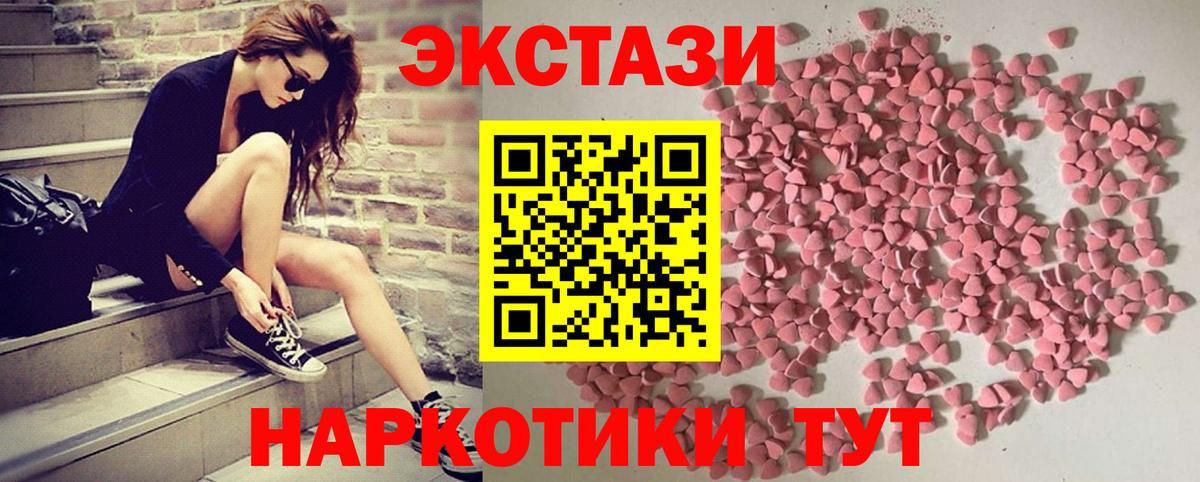 Экстази круглые Холмск