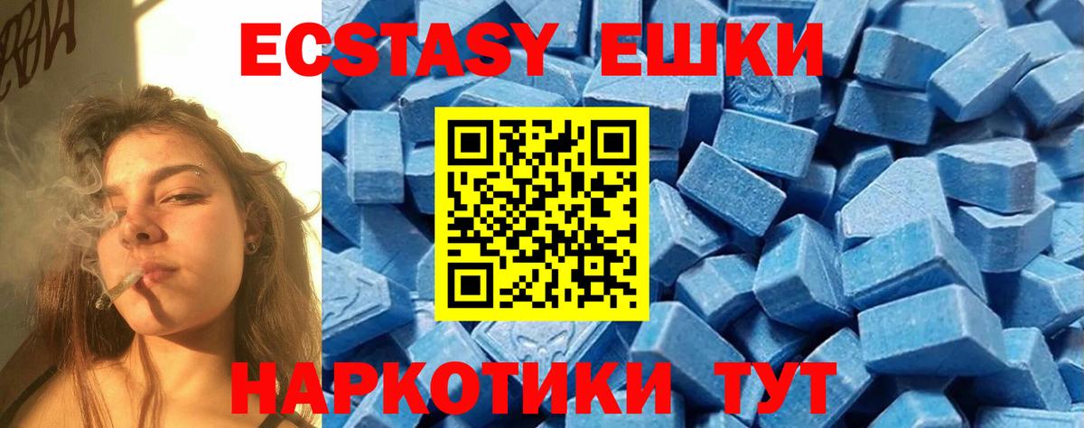 Ecstasy  ЭКСТАЗИ таблы  Холмск  Вход с VPN  Ecstasy mix 