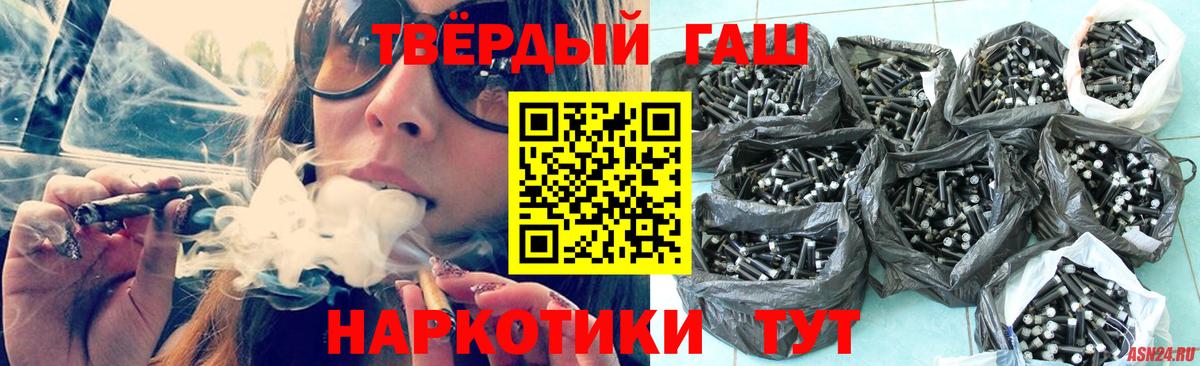 Гашиш  ГАШИШ гарик  Вход с VPN  Холмск  ГАШИШ 40% ТГК 