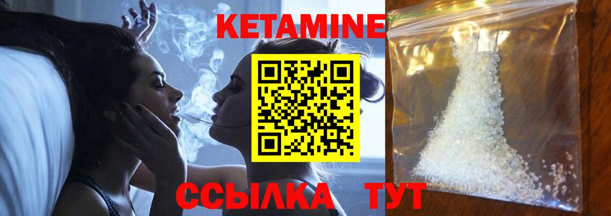 КЕТАМИН VHQ  Вход с VPN  Холмск  Кетамин ketamine 