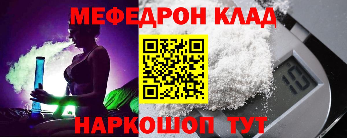 МЕФ 4 MMC  МЯУ-МЯУ mephedrone  Меф  Вход с VPN  Холмск  МЯУ-МЯУ 