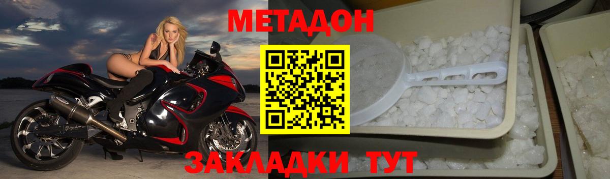 Холмск  Метадон VHQ  Вход с VPN 