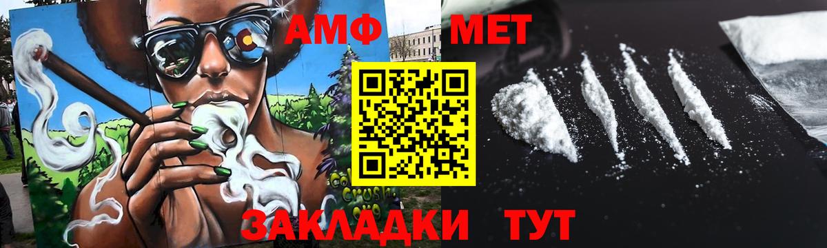 Первитин Methamphetamine  Вход с VPN  Холмск 