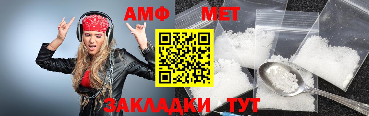 МЕТАМФЕТАМИН пудра Холмск