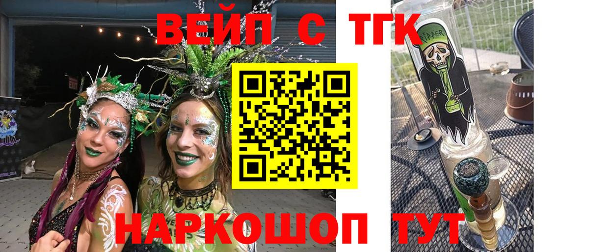 Холмск  ТГК жижа  ТГК THC oil  KRAKEN маркетплейс  Вход с VPN 